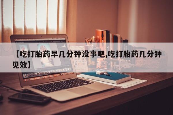 打胎药私人店微信动态 第53页