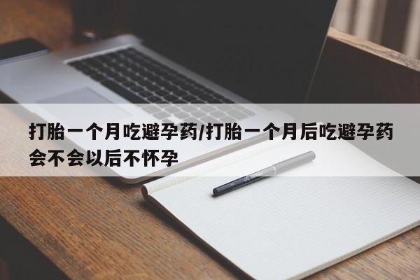 打胎药私人店微信新闻 第35页