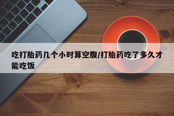 打胎药私人店微信要闻 第28页