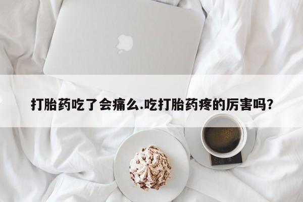 打胎药私人店微信动态 第5页