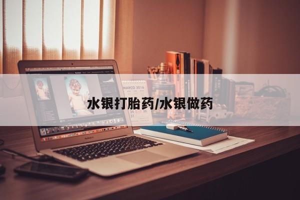 打胎药私人店微信要闻 第192页
