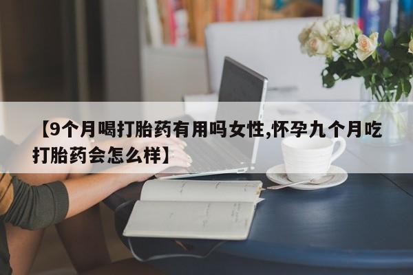 打胎药私人店微信资讯 第154页