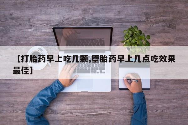 打胎药私人店微信新闻 第145页