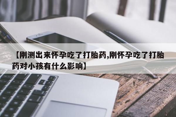 打胎药私人店微信动态 第147页